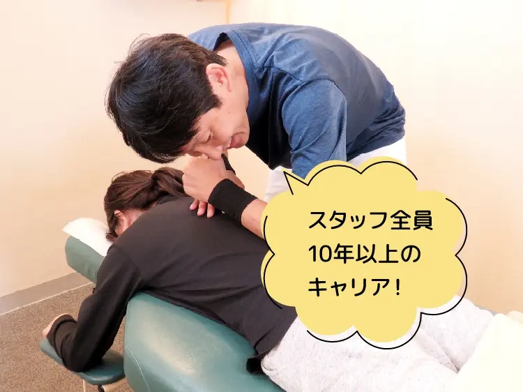 イメージ画像 スタッフ全員10年以上のキャリア！